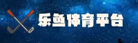乐鱼官方网站