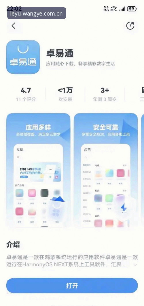 乐鱼App安卓版安装必备 资深用户分享:乐鱼App安卓版安装必备的实战指南