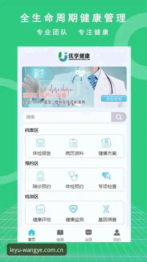 乐鱼官方版下载教程 如何通过乐鱼官方版下载教程快速安装安卓App?乐鱼体育平台实测解析